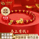 中國黃金（CHINA GOLD）黃金手鏈女馬上有錢(qián)紅瑪瑙手串本命年生肖馬手鏈生日禮物送女友 京速達*6mm紅瑪瑙馬上有福手鏈 約1.1g
