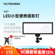 唯卓仕L132T攝影補光燈LED小型便攜單反微單相機攝像機頂拍照視頻直播美食補光燈婚慶采訪(fǎng)外拍手持柔光燈 L132T單燈標配+贈品