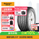 德國馬牌（Continental）輪胎/防爆胎 255/50R19 107W UHP XL SSR 適配寶馬 X5/X6
