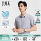 九牧王（JOEONE）【抗菌 】男裝短袖襯衫微彈透氣商務(wù)休閑通勤經(jīng)典上衣 TC2DXX202B37+淺灰色+修身版 L 碼175/96A(41)