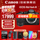 佳能（Canon）r6三代 全畫(huà)幅微單相機 EOS R6 Mark III 4K數碼高清旅游人像vlog攝影機身r63三代相機 專(zhuān)業(yè)級微單 佳能R6三代單機+RF24-70F2.8鏡頭 官方標配【咨詢(xún)