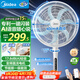 美的（Midea）【AWE展會(huì )同款】一鍵閃裝電風(fēng)扇落地扇立式家用節能一級能效臥室大風(fēng)力語(yǔ)音變頻直流風(fēng)扇 SDJ35MBH