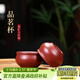藏壺天下 宜興紫砂品茗杯大紅袍小茶杯茶盞功夫茶杯寬口主人杯單杯 品茗杯 35ml