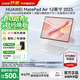 華為平板電腦MatePad Air12英寸2025新款 144Hz高刷2.8K全面屏影音娛樂(lè )學(xué)習繪畫(huà)辦公AI潮流多彩平板 標準版丨12+256GB WiFi 櫻語(yǔ)粉 官方標配+原裝三代手寫(xiě)筆+原裝星閃