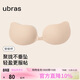 ubras新升級云柔網(wǎng)眼木瓜杯乳貼胸貼內衣女禮服婚紗照隱形文胸厚款-S