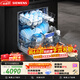 西門(mén)子（SIEMENS）142升大容積 灶下大內腔洗碗機嵌入式 五星級消殺 智能開(kāi)門(mén)烘干雙一級認證省水省電SE43EB26KC