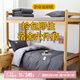 艾薇宿舍六件套4斤冬被床墊大學(xué)生上下鋪秋冬款款三件套1.2m床 極速灰