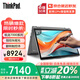 ThinkPad S2/S2 Yoga 銳龍版高性能商務(wù)辦公輕薄本大學(xué)生設計師手提電腦可選翻轉觸控二合一筆記本電腦ibm 定制 R7-7730U 16G 1T固態(tài) Yoga 高色域 廣視角 豐富接口 