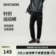斯凱奇（Skechers）男裝2026春季休閑長(cháng)褲戶(hù)外運動(dòng)衛褲直筒褲L325M106