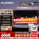 華為電視Vision智慧屏 5 75英寸鴻蒙AI搜片Super MiniLED 一級能效MateTV同源靈犀平板電視機以舊換新 75英寸 【體感射擊版】靈犀指向槍套裝