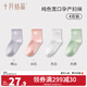 十月結晶孕婦襪子月子襪產(chǎn)后春秋夏季產(chǎn)婦吸汗透氣保暖 簡(jiǎn)約純色款【4雙裝】