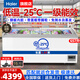 海爾（Haier）冷凍展示柜臥式商用冰柜大容量玻璃門(mén)雪糕柜海鮮凍品商超組合島柜 1.8米冷藏冷凍轉換零下25度 LED燈 一級能效657L