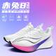 李寧（LI-NING）飛電6U碳板跑步鞋春夏季青少年學(xué)生防滑競速飛電9U運動(dòng)跑鞋男6E t88pro-白色 超臨界科技 系帶 36