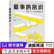 做事的常識 甘特圖職場(chǎng)工具終身成長(cháng)勵志管理書(shū)籍  后浪