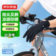 京東京造防曬手套騎行冰絲涼感秋季 自行車(chē)電瓶車(chē)男女戶(hù)外防紫外線(xiàn) 黑色M