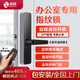 實(shí)譽(yù)辦公室木門(mén)指紋鎖帶遙控智能鎖藍牙常開(kāi)模式電子鎖防盜雙門(mén)密碼鎖 藍牙遙控版+包安裝/無(wú)其他收費