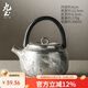 九土功夫茶具復古泡茶壺圍爐刷銀釉壺景德鎮小陶壺泡陳皮日式茶器 嵐韻茶壺【送禮盒禮袋】