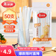 美麗雅一次性吸管獨立包裝兒童孕婦喝水果汁耐高溫塑料吸管戶(hù)外露營(yíng)餐具 彎頭吸管50支