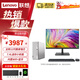 聯(lián)想天逸510s 高性能小新主機酷?？裳bWin10專(zhuān)業(yè)版或企業(yè)版家用網(wǎng)課學(xué)習游戲商務(wù)辦公美工臺式機定制版 主機+21.5英寸顯示器 13代i5標壓 16G內存 1T固態(tài)硬盤(pán)