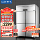 新飛 （Frestec）四門(mén)冰箱商用大容量冷藏冷凍雙溫立式不銹鋼保鮮柜冰箱酒店四開(kāi)門(mén)冰箱商用廚房保鮮風(fēng)冷六門(mén)冰柜 旗艦銅管900升丨上冷藏下冷凍丨-20℃