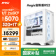微星（MSI）宙斯盾RS2 Ultra U7 265KF/RTX5070/32G DDR5/1T電競游戲水冷臺式電腦openclaw主機設計師整機