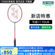 YONEX/尤尼克斯 全碳素羽毛球拍 專(zhuān)業(yè)超輕纖維單拍弓劍yy 弓箭 弓11PRO (專(zhuān)業(yè)級)弓11TOUR 4U(約83克)G5 專(zhuān)業(yè)穿線(xiàn)/可指定磅數/可指定線(xiàn)色