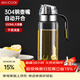 美廚（MAXCOOK）玻璃油壺自動(dòng)開(kāi)合防漏廚房家用裝油瓶子油罐550ml MCPJ0507