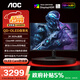 AOC 26.5英寸電競游戲FPS顯示器 2K360Hz QD-OLED 原生10bit 0.03ms HDR硬件低藍光 電腦游戲防燒屏幕 【TUV低藍光】2K 360Hz Q27G40SDE