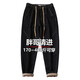 博羽尼（BOYUNI）秋冬款加絨大碼松緊腰彈力牛仔褲男寬松小腳加肥加大胖子休閑長(cháng)褲 JJD2029黑色  薄款 5XL 建議230-240斤