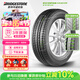 普利司通（Bridgestone）汽車(chē)輪胎265/65R17 112H EP850原配普拉多海拉克斯帕杰羅適配霸道