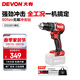 大有（Devon）手電鉆 無(wú)刷鋰電鉆沖擊鉆DID201充電鉆螺絲刀大扭力混凝土多功能 DID裸機|無(wú)電池、充電器