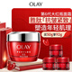 玉蘭油（OLAY）大紅瓶面霜50g抗皺緊致女士保濕面霜護膚品生日禮物送女生