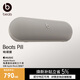 beats Pill 聯(lián)名特別款 便攜戶(hù)外防水防塵無(wú)線(xiàn)藍牙揚聲器 兼容蘋(píng)果安卓-淡雅灰