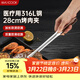 美廚（MAXCOOK）316L不銹鋼食品夾 烤肉食物夾燒烤夾 蛋糕面包夾子28cm MCPJ0795