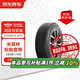 米其林汽車(chē)輪胎2條 235/60R18 103V旅悅 PRIMACY SUV+ 京東養車(chē)