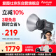 愛(ài)圖仕（Aputure） 艾蒙拉 200xS直播補光燈LED攝影燈可調色溫200W影棚直播間視頻錄像美顏常亮燈