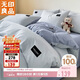 無(wú)印良品100%純棉四件套床上用品全棉床單被套200*230cm1.5/1.8米床