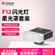 ulanzi優(yōu)籃子 F12Mini機頂閃光燈熱靴迷你閃光燈便捷相機外拍補光燈口袋燈相機通用 F12機頂閃光燈+柔光罩套裝（黑色）