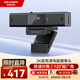 HIKVISION?？低曋辈z像頭2K高清帶麥克風(fēng)廣角智能人像居中USB視頻會(huì )議家用直播帶貨U64 Pro