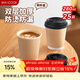 美廚（MAXCOOK）一次性杯子咖啡杯紙杯帶蓋熱飲杯豆漿奶茶杯280ml 25只MCPJ7329