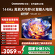 長(cháng)虹品質(zhì)款 長(cháng)虹電視 75D68F-G1 75英寸 144Hz高刷 4GB+64GB大內存 4K超高清智能液晶平板電視國家補貼
