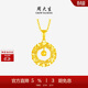 周大生黃金吊墜女足金5G掛墜爆閃小方糖送女友生日禮物 綺夢(mèng)網(wǎng)1.82g