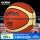 摩騰（molten）籃球7號成人GM7X FIBA國際籃聯(lián)公認BGM7X室內外比賽訓練賽事籃球