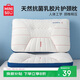 名創(chuàng  )優(yōu)品（MINISO）天然抗菌枕頭護頸枕深度睡眠專(zhuān)用 人體工學(xué)釋壓頸椎枕頭芯單只
