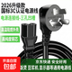 電源線(xiàn)國標純銅10A-C15三孔品字尾凹槽電飯煲電飯鍋電炒鍋電水壺豆漿機連接線(xiàn)三芯3C認證京東物流 3芯1.5平方（2500W） 1.5米