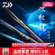 達億瓦（DAIWA）26新款波紋龍四代 綜合竿37偏28休閑野釣手桿臺釣竿碳素釣魚(yú)竿 5.4m CLASS 3-54.J 不支持使用/試用后退換貨
