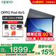 OPPO Pad Air5 平板電腦【新品上市】2.8K超清護眼柔光屏 iOS極速互傳 學(xué)生學(xué)習游戲辦公娛樂(lè )追劇平板 8GB+256GB 星空灰 官方標配丨享多重豪禮