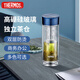 膳魔師（THERMOS）雙層玻璃杯400ml高硼硅水杯子茶水分離茶杯帶茶漏TCGD-400-D-BL