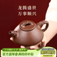 藏壺天下宜興紫砂壺純手工泡茶壺刻繪龍飲功夫茶具套裝原礦紫泥祥龍石瓢壺 祥龍石瓢 230ml