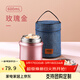 富光燜燒杯燜燒壺保溫飯盒超長(cháng)保溫燜粥神器便攜學(xué)生上班族大容量送包 玫瑰金（餐勺+提包）600ml